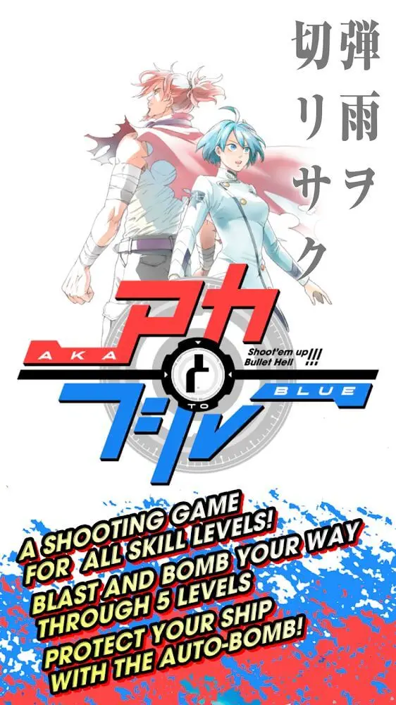 Screenshot of the AKA TO BLUE app