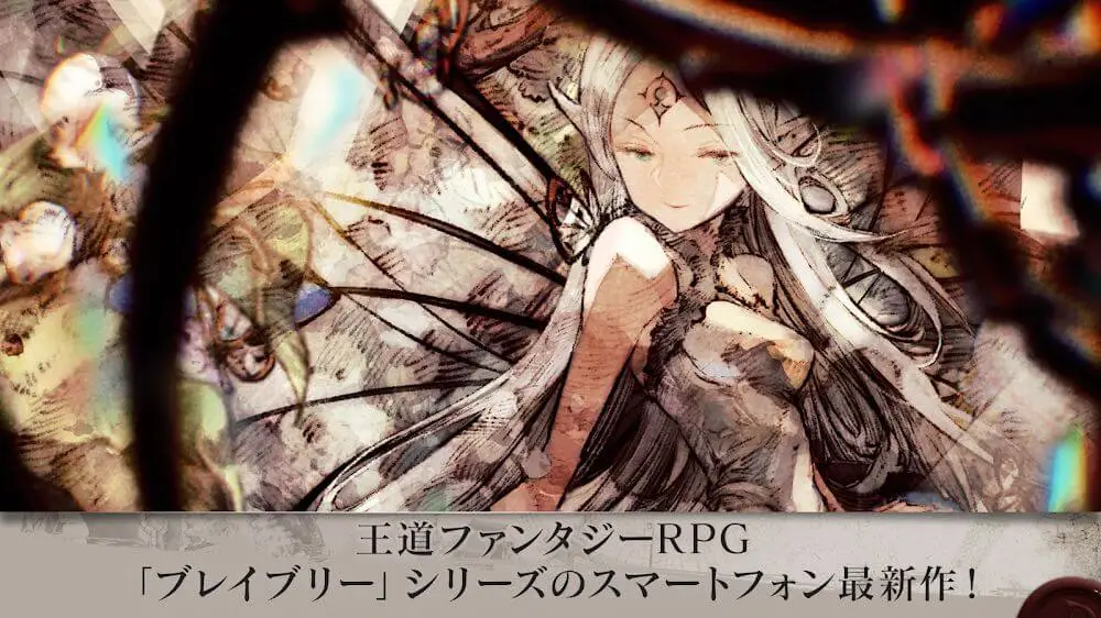 Screenshot of the BRAVELY DEFAULT BRILLIANT LIGHTS game