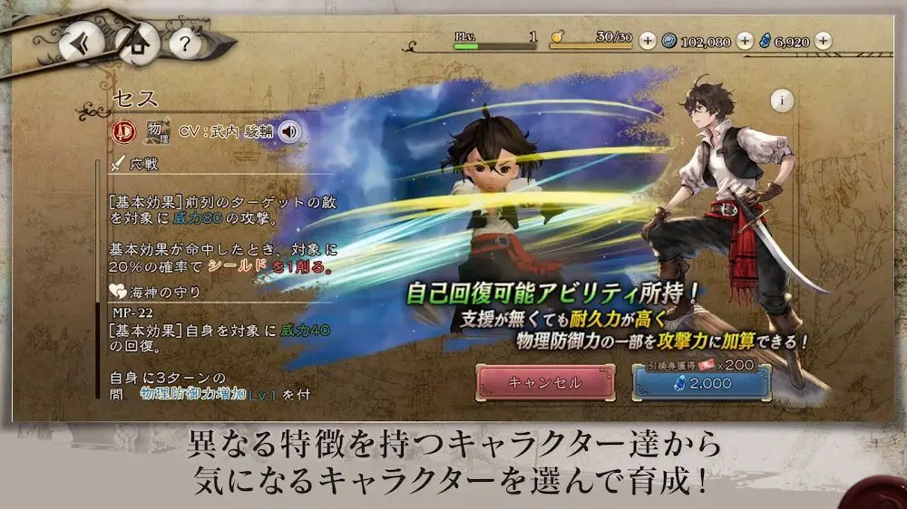 Screenshot of the BRAVELY DEFAULT BRILLIANT LIGHTS game
