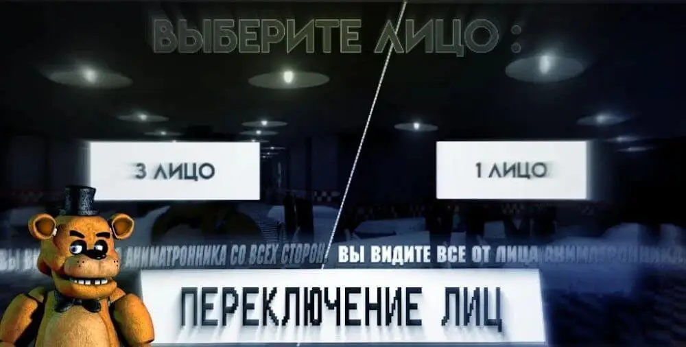 Screenshot of the FNASM game