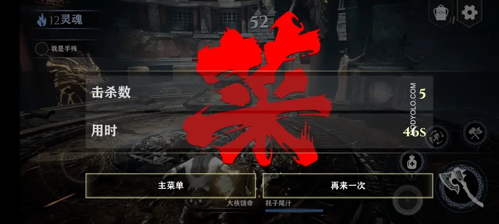 Screenshot of the God of War 4 Mobile game