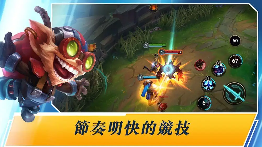 Screenshot of the LoL Wild Rift TW game