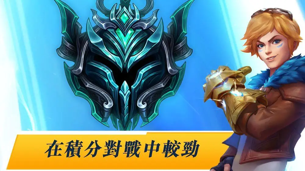 Screenshot of the LoL Wild Rift TW game