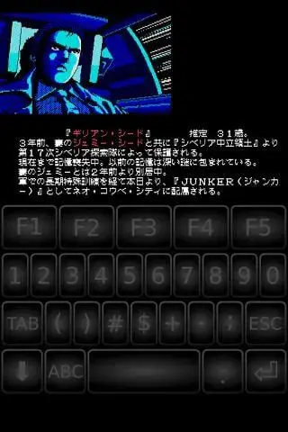 Screenshot of the MSX.emu app