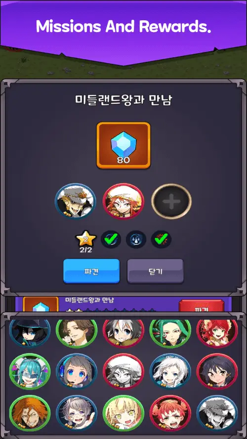 Screenshot of the Nonstop Fantasy Idle Defense app