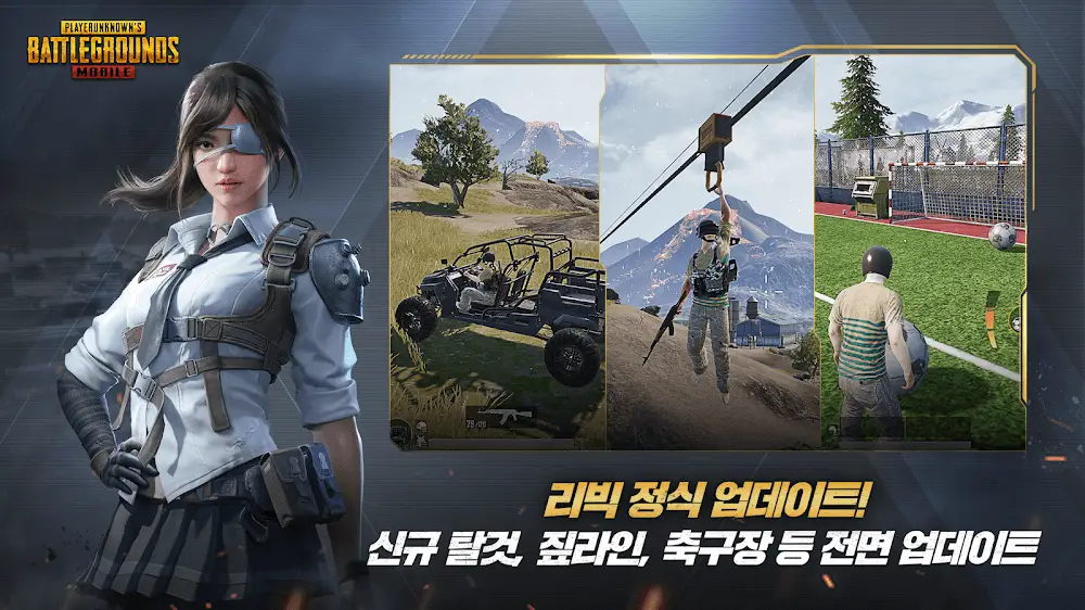 Screenshot of the PUBG MOBILE KR game
