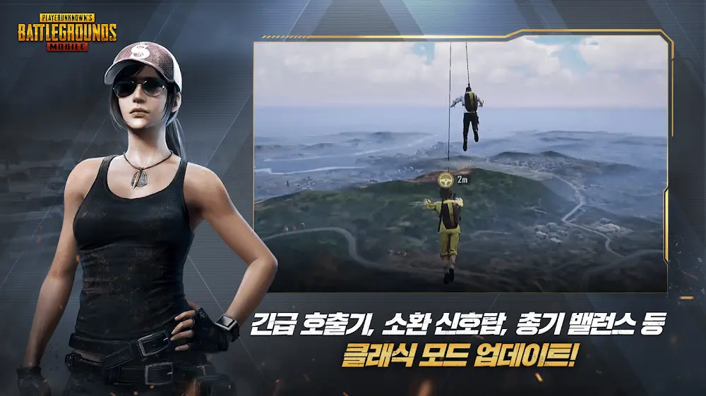 Screenshot of the PUBG MOBILE KR game