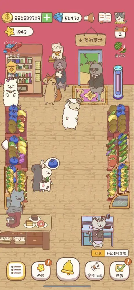 Screenshot of the Pocket Vegetable Garden app