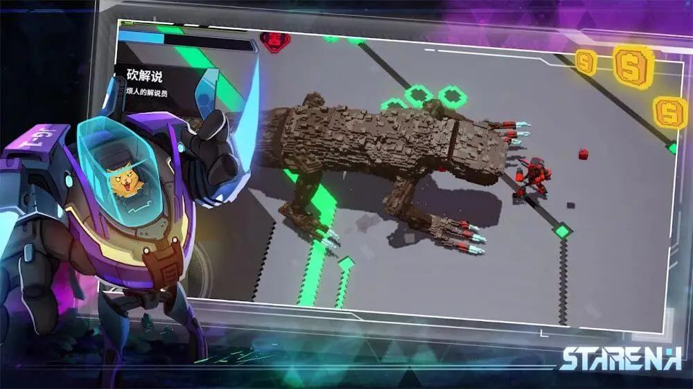 Screenshot of the STARENA game