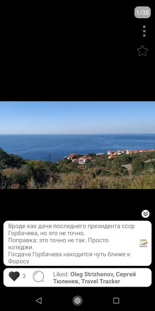 Screenshot of the Travel Tracker Pro app