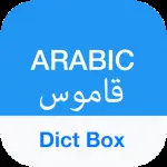 Arabic Dictionary & Translator application logo